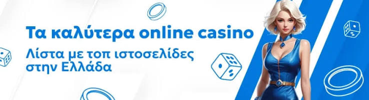 Discover the Best Online Casinos in Greece -564677776 Discover the Best Online Casinos in Greece -564677776